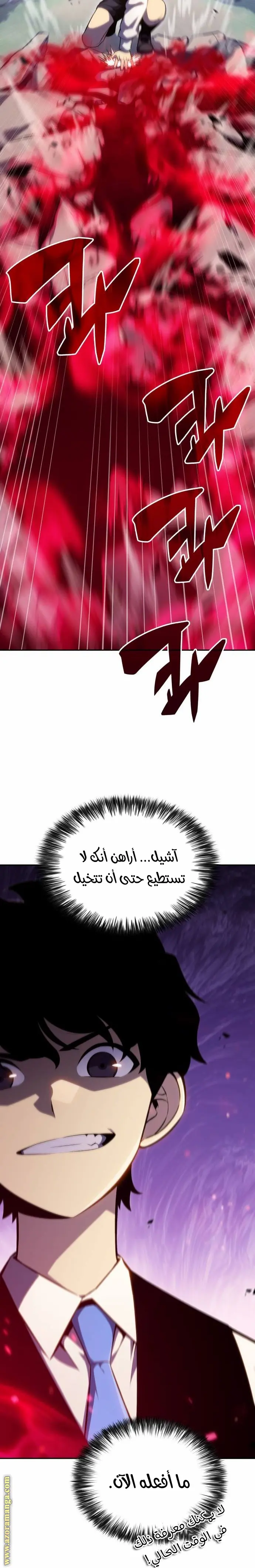 The Regressed Son of a Duke Is an Assassin الفصل 3 — صفحة 25
