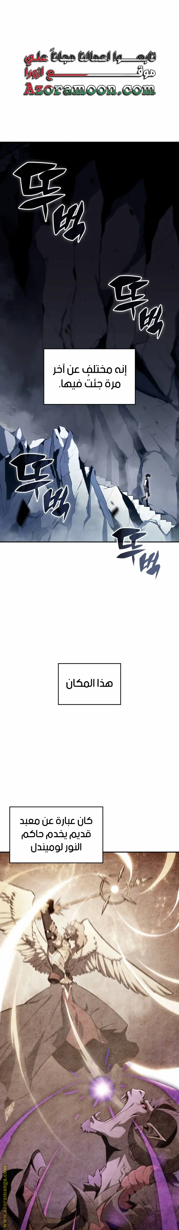 The Regressed Son of a Duke Is an Assassin الفصل 4 — صفحة 1