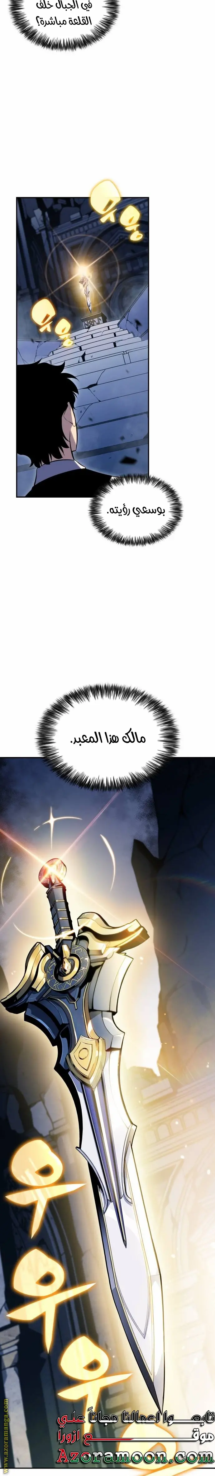 The Regressed Son of a Duke Is an Assassin الفصل 4 — صفحة 3