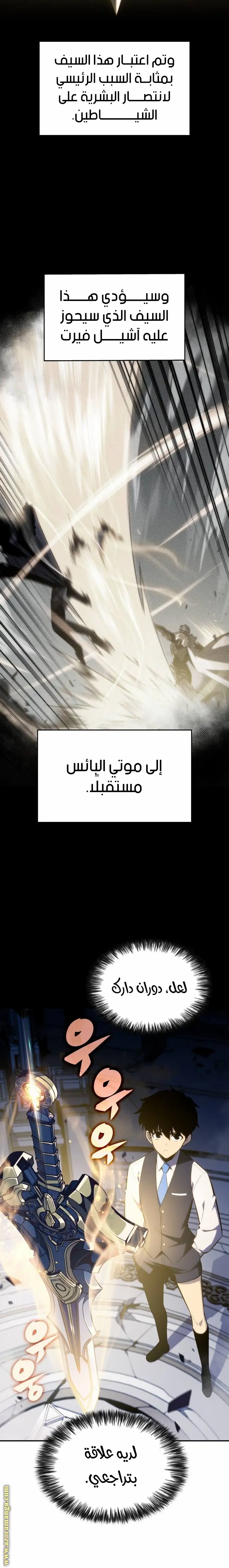 The Regressed Son of a Duke Is an Assassin الفصل 4 — صفحة 6