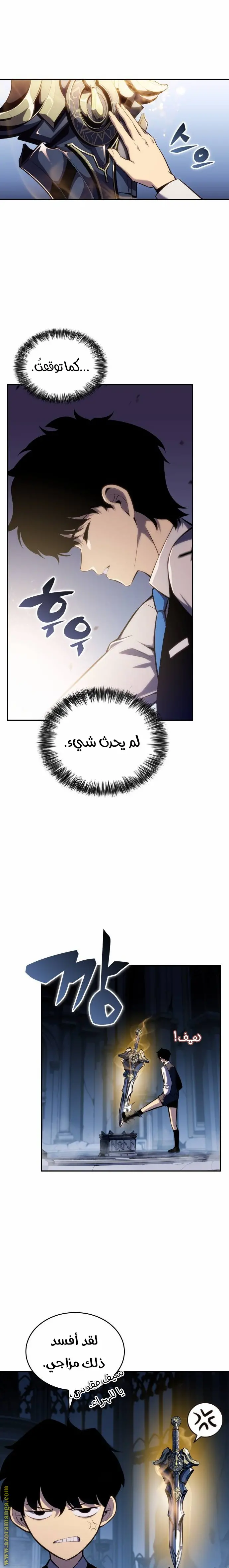 The Regressed Son of a Duke Is an Assassin الفصل 4 — صفحة 7
