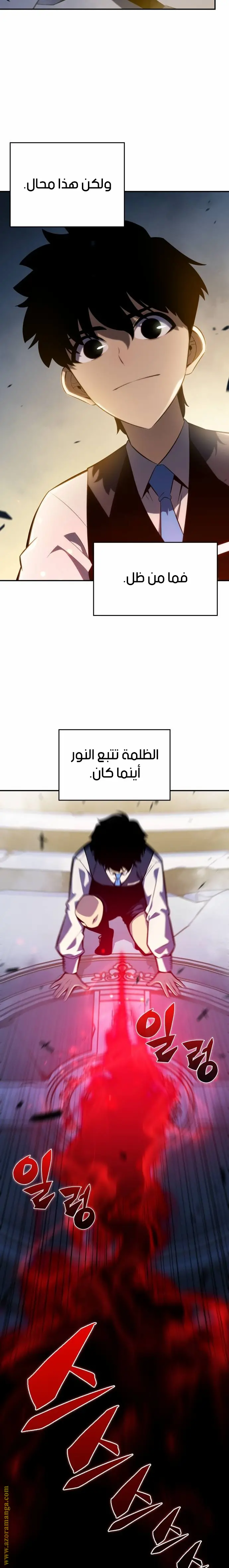 The Regressed Son of a Duke Is an Assassin الفصل 4 — صفحة 9
