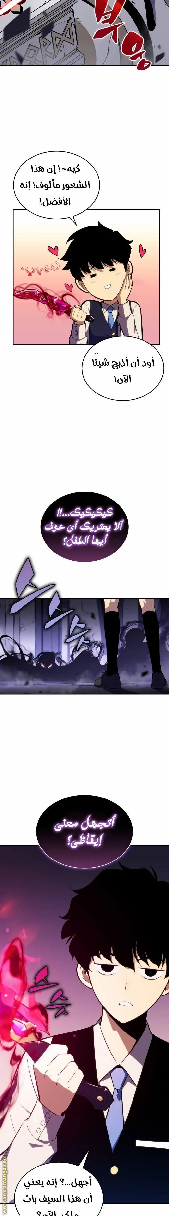 The Regressed Son of a Duke Is an Assassin الفصل 4 — صفحة 14