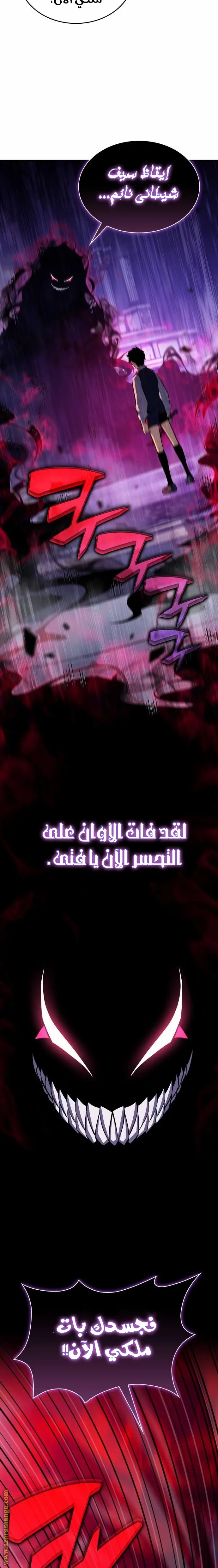 The Regressed Son of a Duke Is an Assassin الفصل 4 — صفحة 15