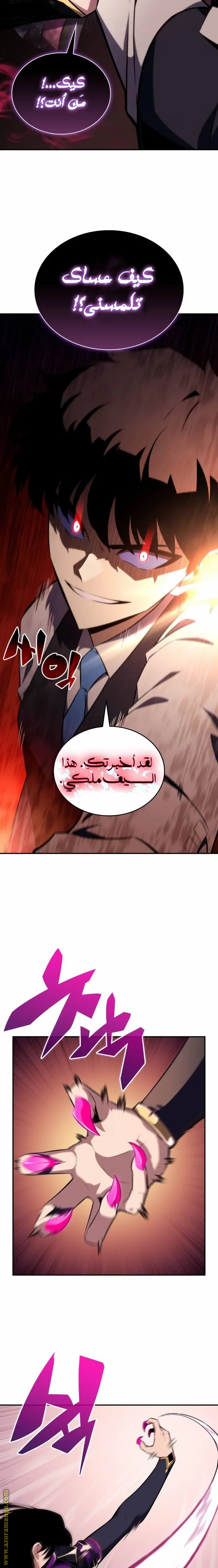 The Regressed Son of a Duke Is an Assassin الفصل 4 — صفحة 17