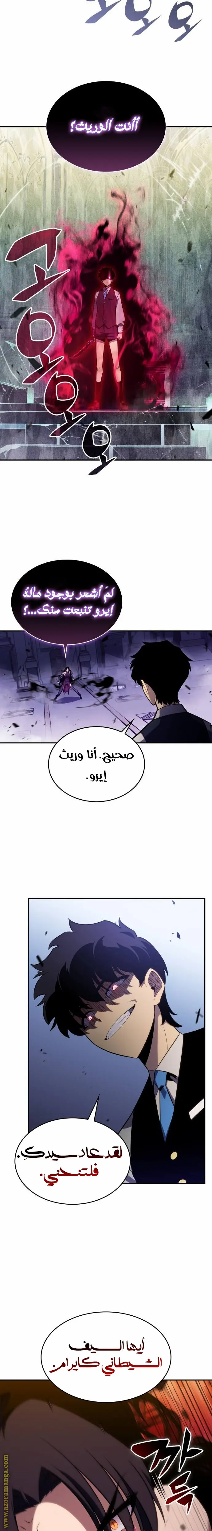 The Regressed Son of a Duke Is an Assassin الفصل 4 — صفحة 19