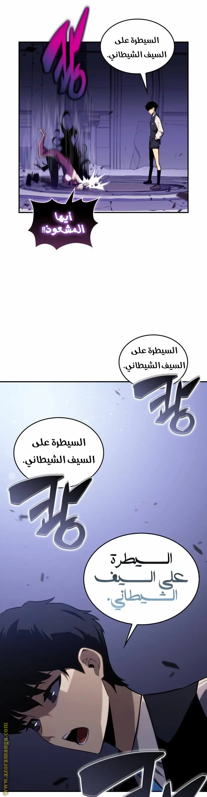 The Regressed Son of a Duke Is an Assassin الفصل 4 — صفحة 23