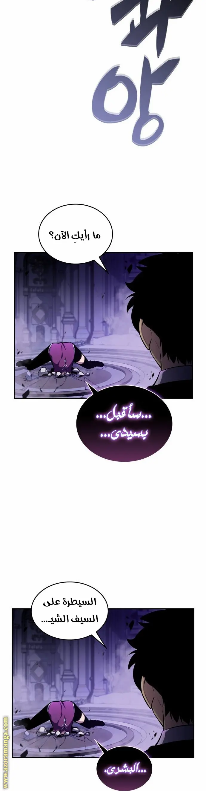 The Regressed Son of a Duke Is an Assassin الفصل 4 — صفحة 24