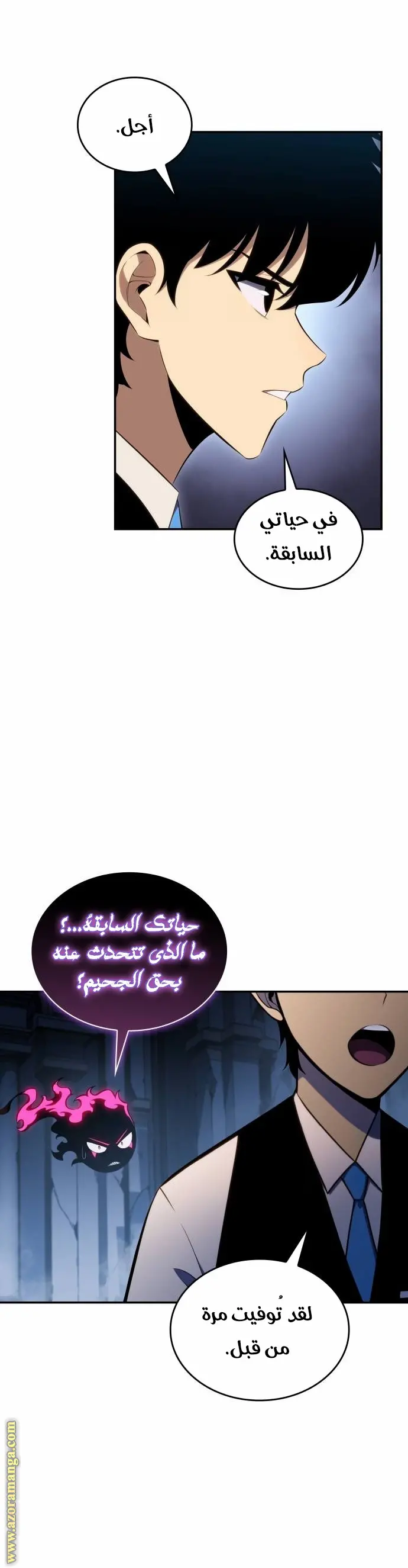 The Regressed Son of a Duke Is an Assassin الفصل 4 — صفحة 29
