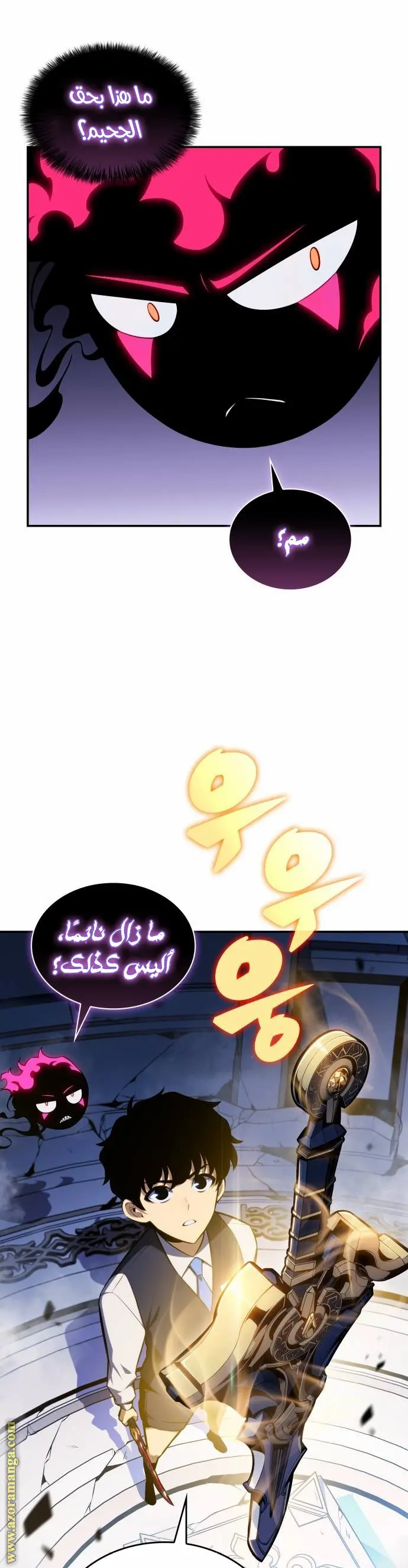 The Regressed Son of a Duke Is an Assassin الفصل 4 — صفحة 30