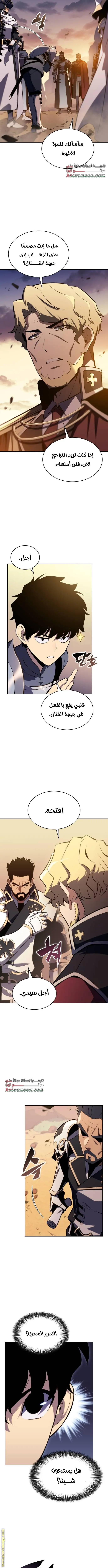 The Regressed Son of a Duke Is an Assassin الفصل 5 — صفحة 2