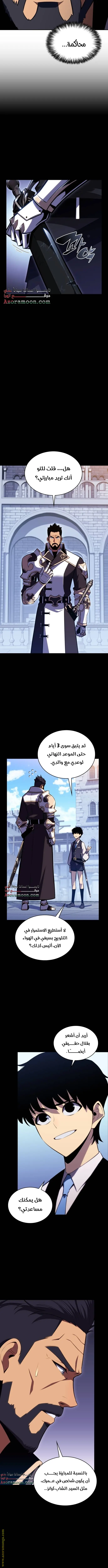The Regressed Son of a Duke Is an Assassin الفصل 5 — صفحة 5