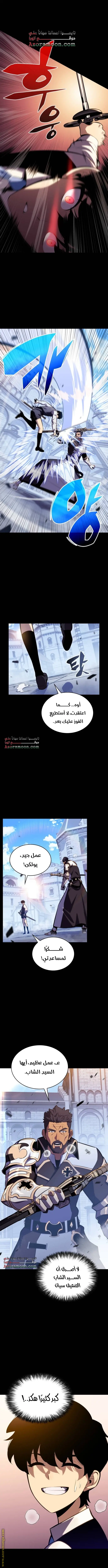 The Regressed Son of a Duke Is an Assassin الفصل 5 — صفحة 9