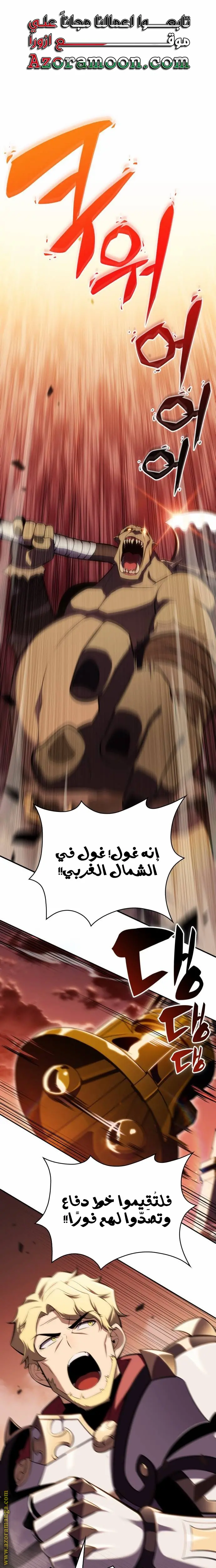 The Regressed Son of a Duke Is an Assassin الفصل 6 — صفحة 1