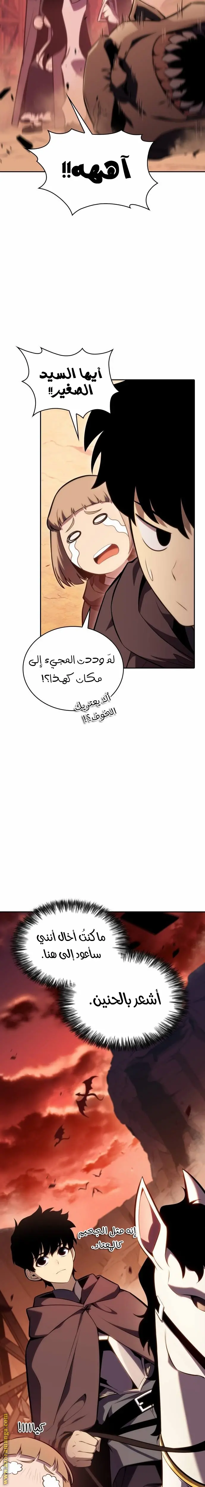 The Regressed Son of a Duke Is an Assassin الفصل 6 — صفحة 6