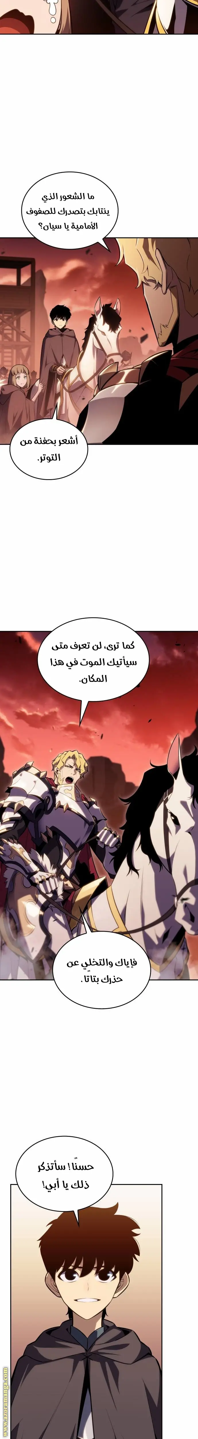 The Regressed Son of a Duke Is an Assassin الفصل 6 — صفحة 7