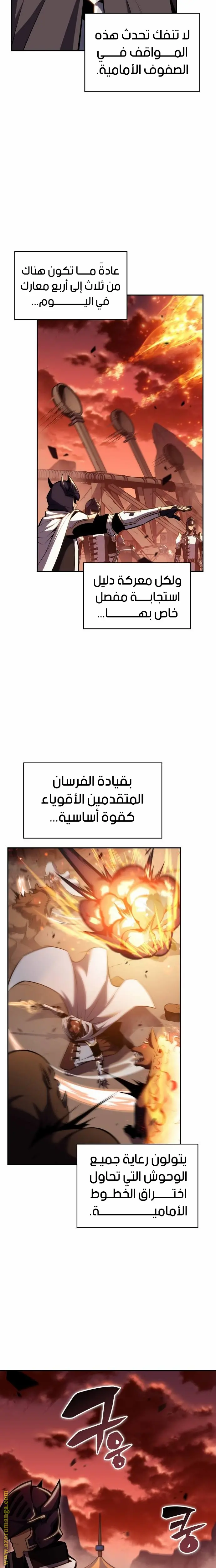 The Regressed Son of a Duke Is an Assassin الفصل 6 — صفحة 8