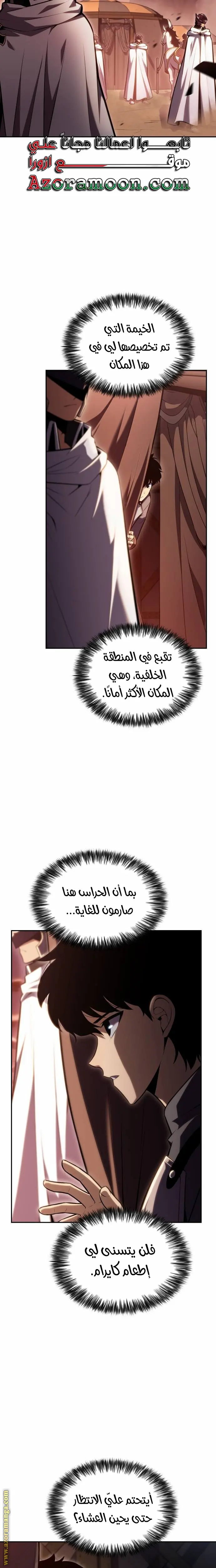 The Regressed Son of a Duke Is an Assassin الفصل 6 — صفحة 9