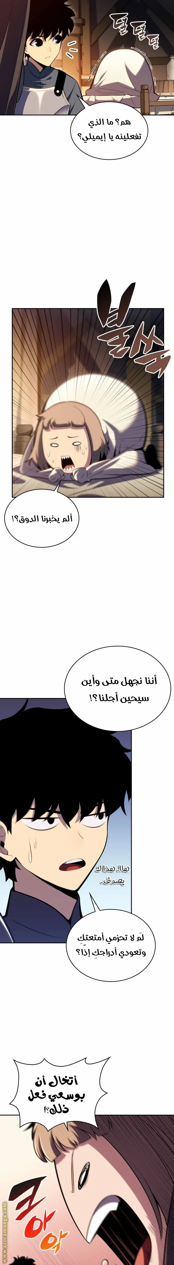 The Regressed Son of a Duke Is an Assassin الفصل 6 — صفحة 10