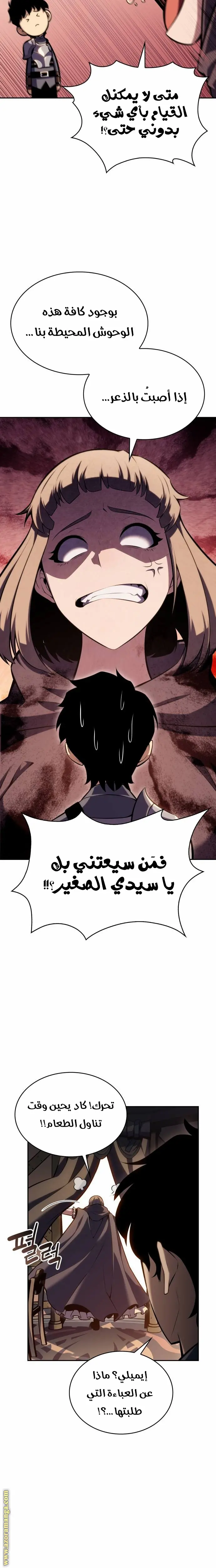 The Regressed Son of a Duke Is an Assassin الفصل 6 — صفحة 11