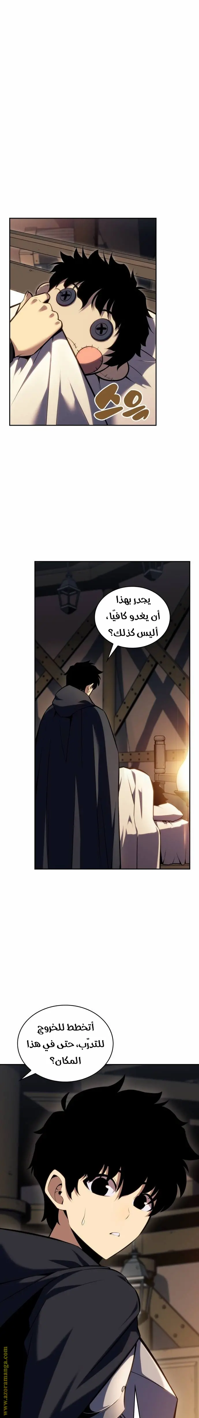 The Regressed Son of a Duke Is an Assassin الفصل 6 — صفحة 13