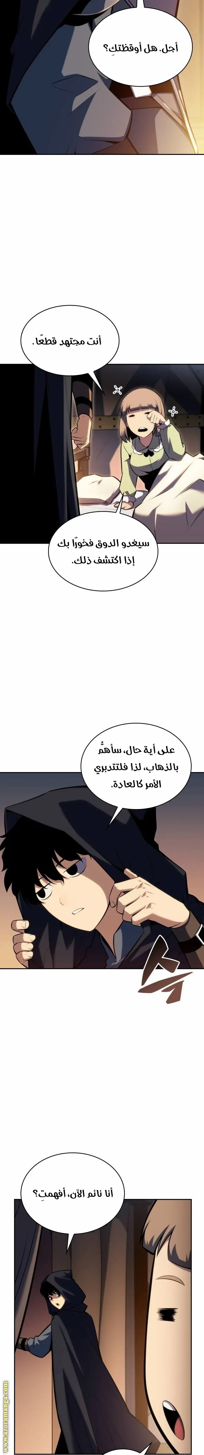 The Regressed Son of a Duke Is an Assassin الفصل 6 — صفحة 14