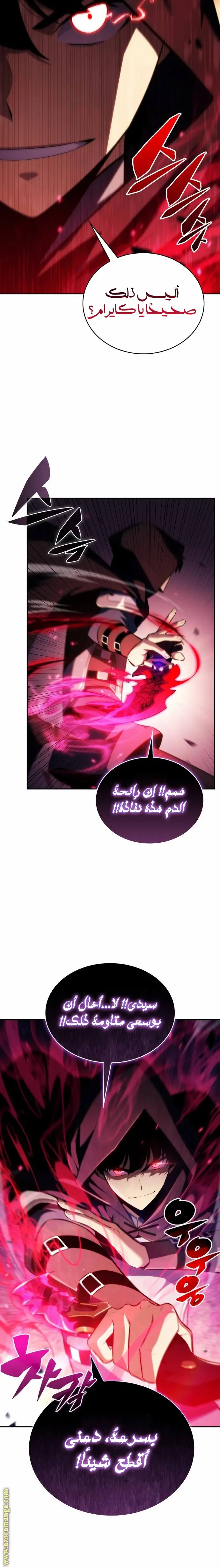 The Regressed Son of a Duke Is an Assassin الفصل 6 — صفحة 17