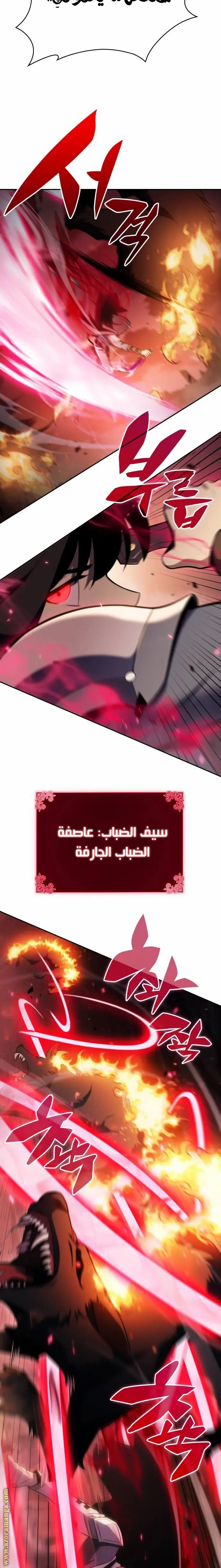 The Regressed Son of a Duke Is an Assassin الفصل 6 — صفحة 19