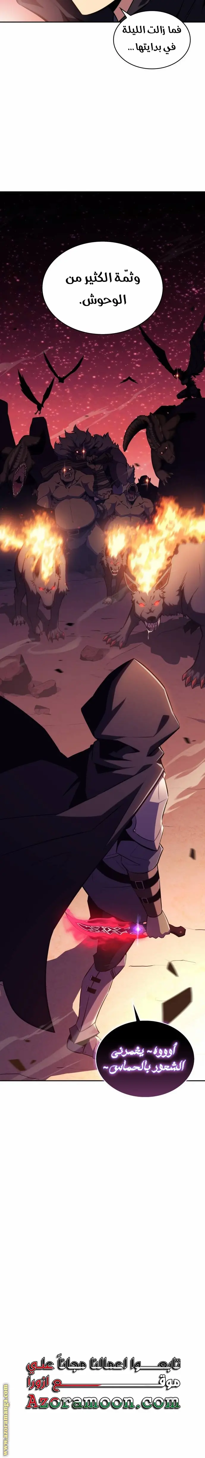 The Regressed Son of a Duke Is an Assassin الفصل 6 — صفحة 22