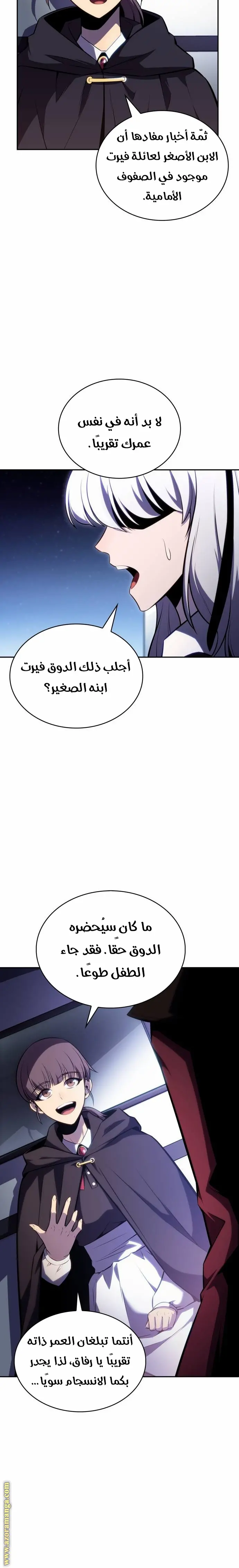 The Regressed Son of a Duke Is an Assassin الفصل 6 — صفحة 25