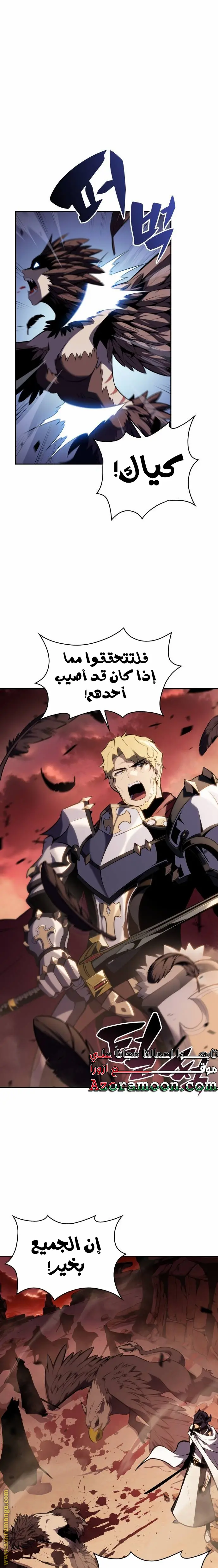 The Regressed Son of a Duke Is an Assassin الفصل 7 — صفحة 1