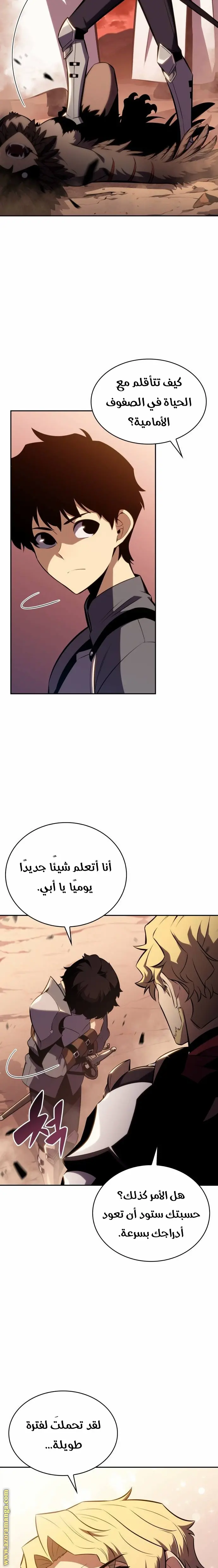 The Regressed Son of a Duke Is an Assassin الفصل 7 — صفحة 3