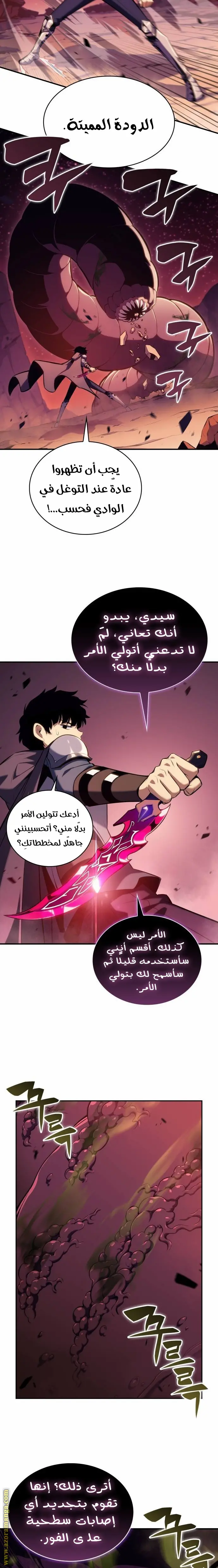 The Regressed Son of a Duke Is an Assassin الفصل 7 — صفحة 7