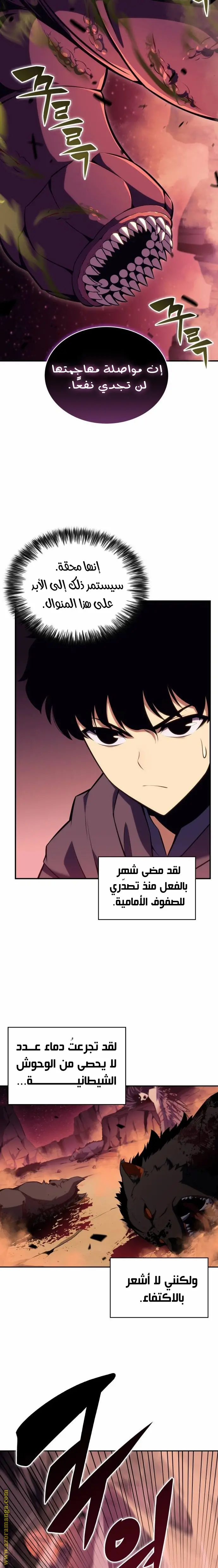 The Regressed Son of a Duke Is an Assassin الفصل 7 — صفحة 8