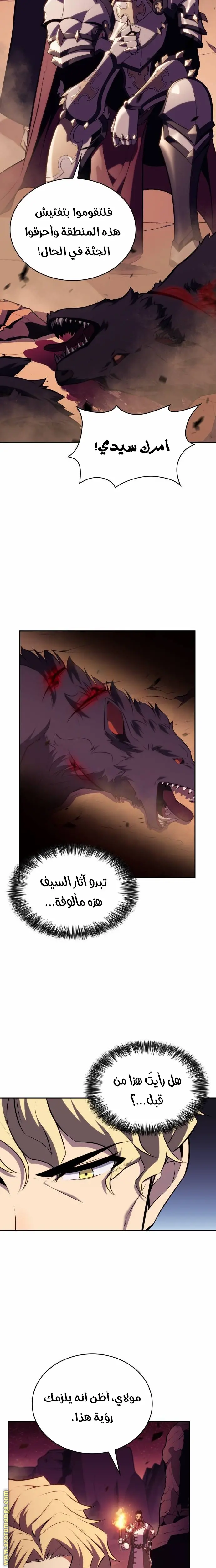 The Regressed Son of a Duke Is an Assassin الفصل 7 — صفحة 14