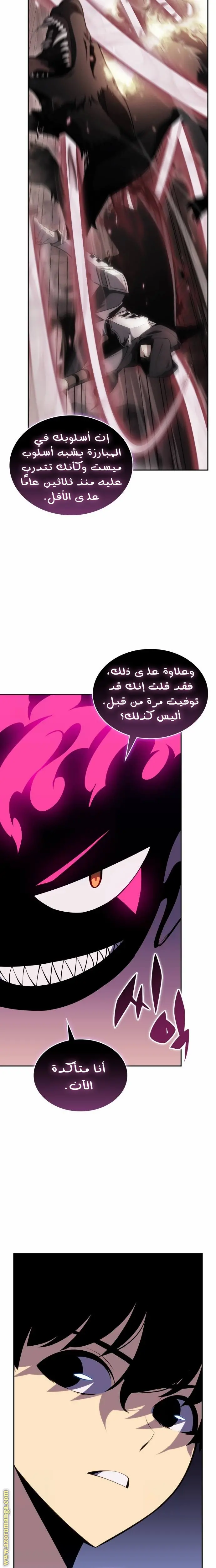 The Regressed Son of a Duke Is an Assassin الفصل 7 — صفحة 19