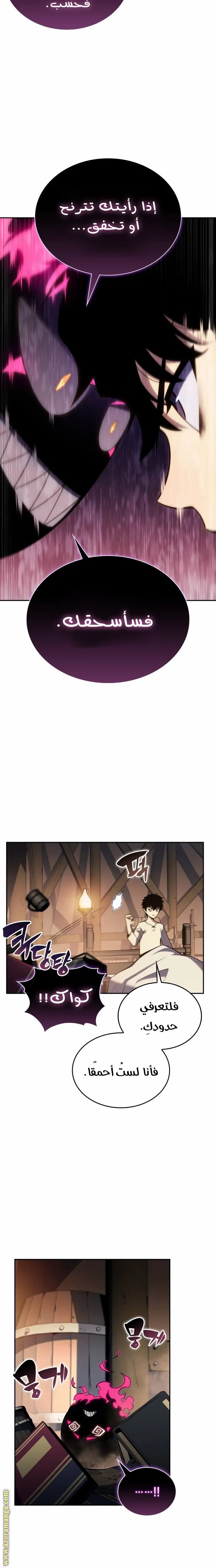 The Regressed Son of a Duke Is an Assassin الفصل 7 — صفحة 22