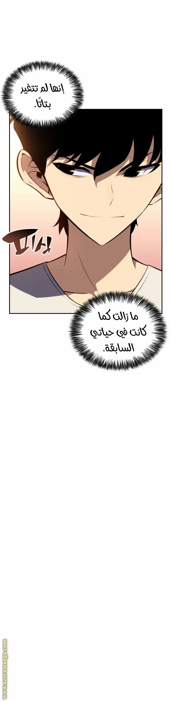 The Regressed Son of a Duke Is an Assassin الفصل 7 — صفحة 23