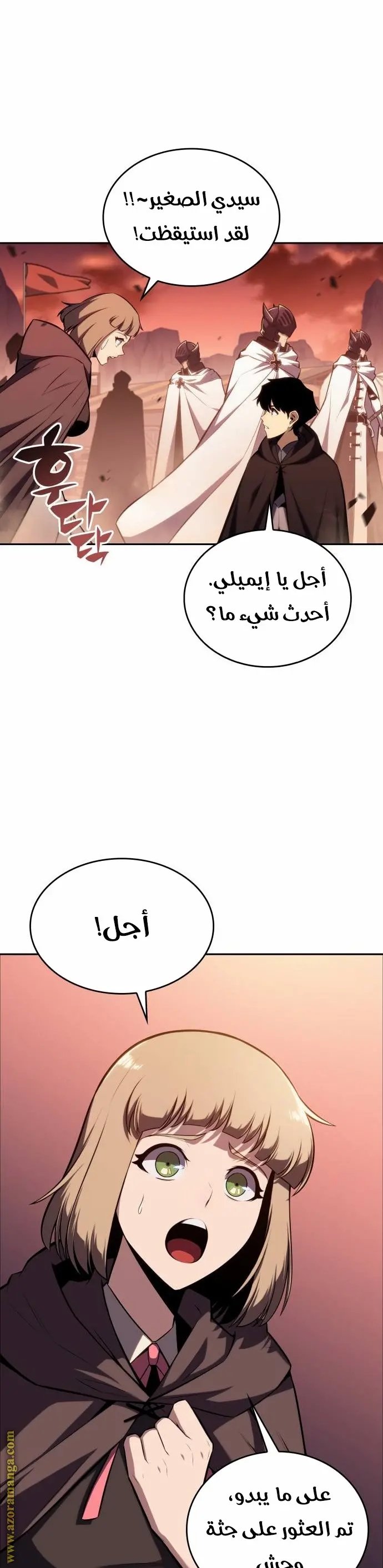 The Regressed Son of a Duke Is an Assassin الفصل 7 — صفحة 25