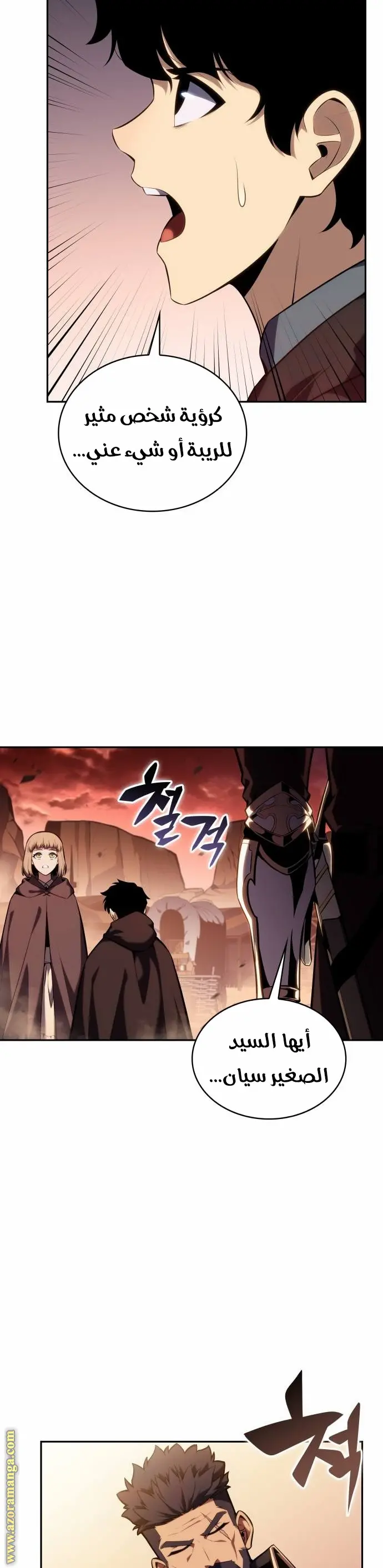 The Regressed Son of a Duke Is an Assassin الفصل 7 — صفحة 28