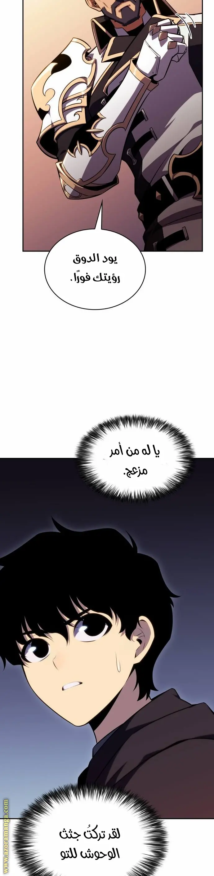 The Regressed Son of a Duke Is an Assassin الفصل 7 — صفحة 29