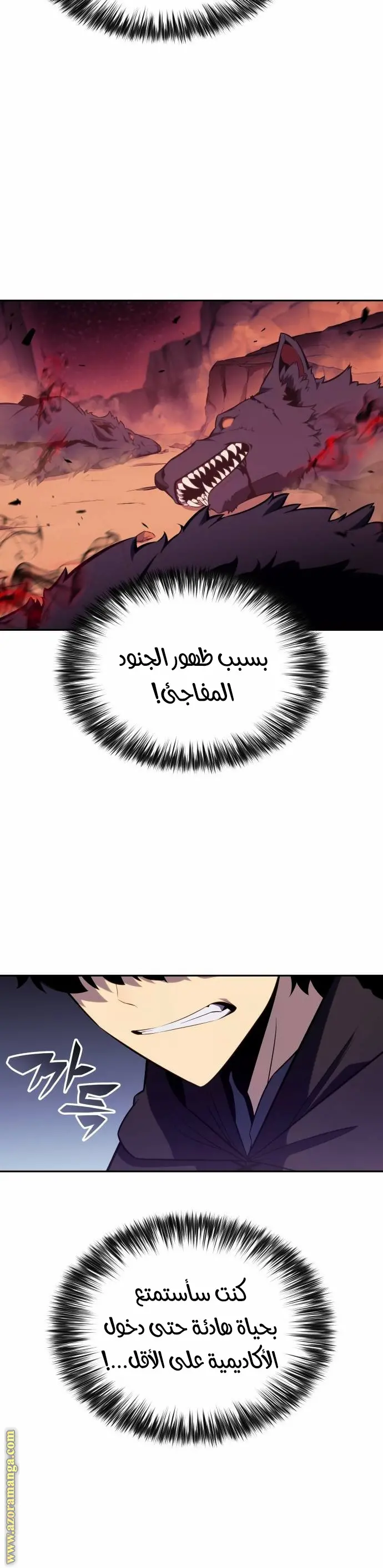 The Regressed Son of a Duke Is an Assassin الفصل 7 — صفحة 30