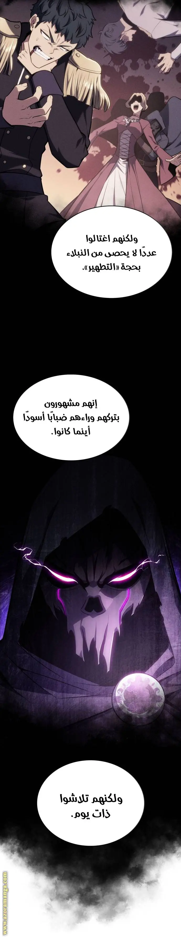 The Regressed Son of a Duke Is an Assassin الفصل 8 — صفحة 6