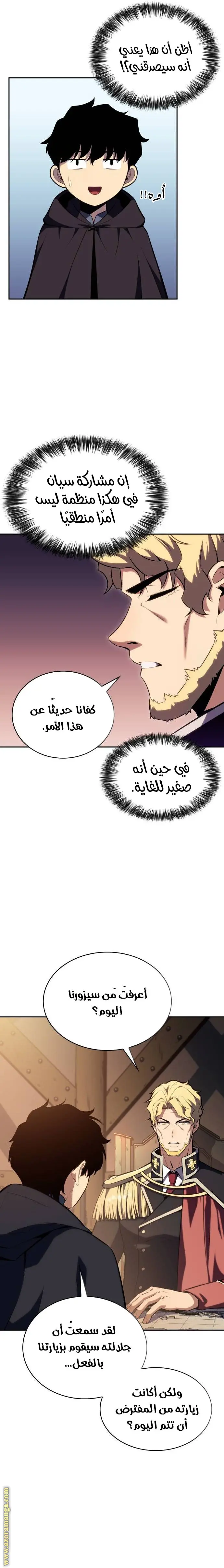 The Regressed Son of a Duke Is an Assassin الفصل 8 — صفحة 9