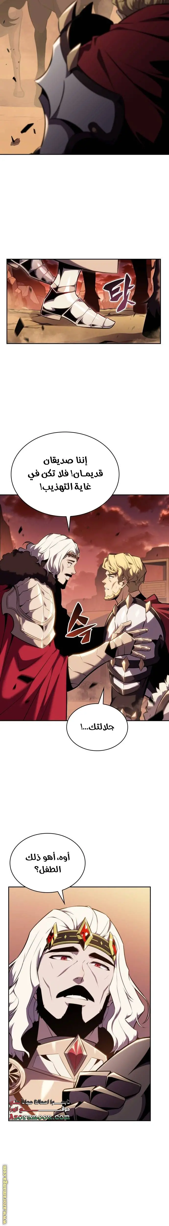 The Regressed Son of a Duke Is an Assassin الفصل 8 — صفحة 12