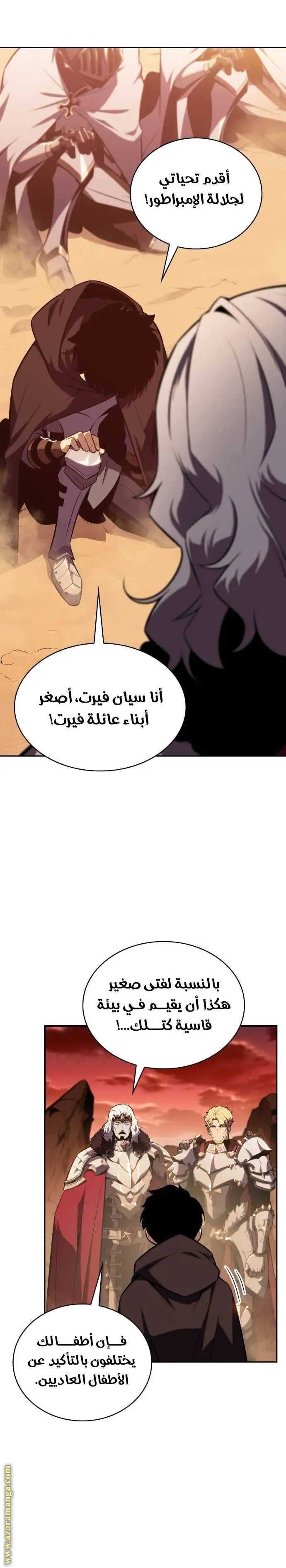 The Regressed Son of a Duke Is an Assassin الفصل 8 — صفحة 13
