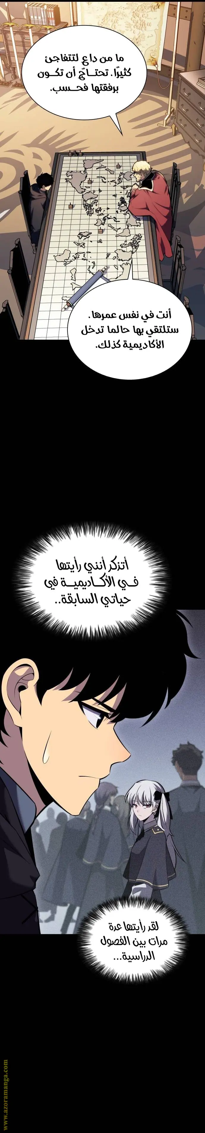 The Regressed Son of a Duke Is an Assassin الفصل 8 — صفحة 17
