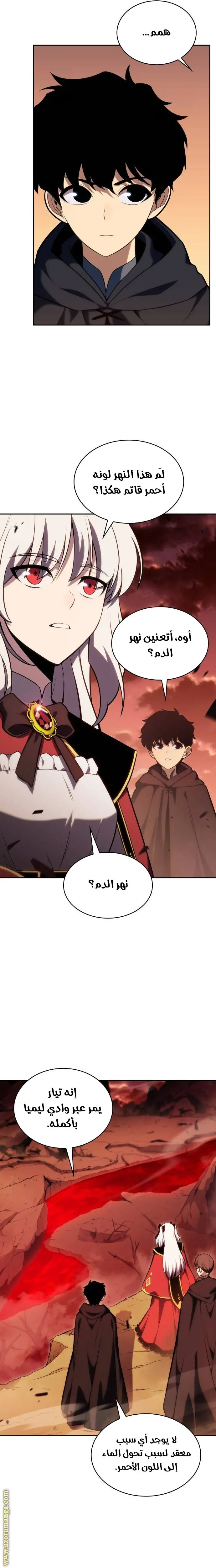 The Regressed Son of a Duke Is an Assassin الفصل 8 — صفحة 21