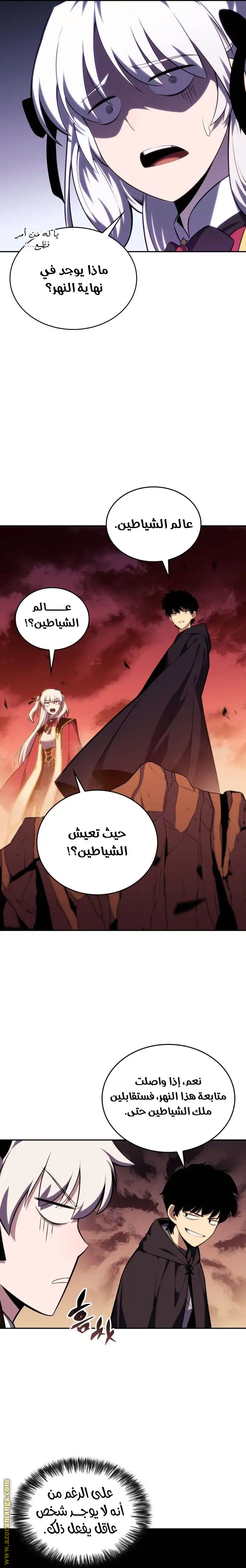The Regressed Son of a Duke Is an Assassin الفصل 8 — صفحة 23