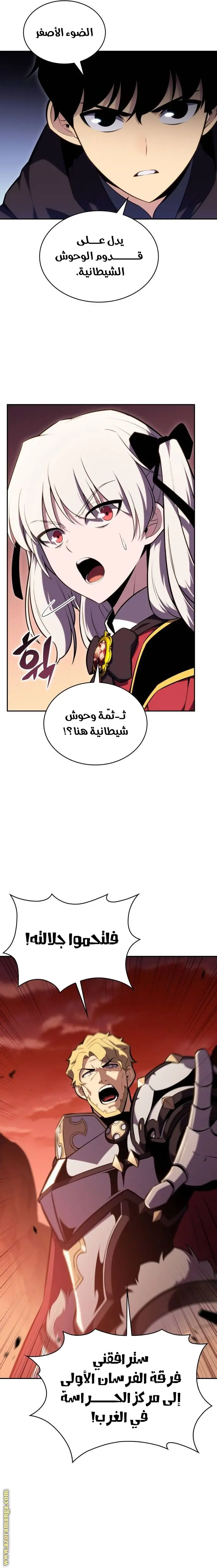 The Regressed Son of a Duke Is an Assassin الفصل 8 — صفحة 25